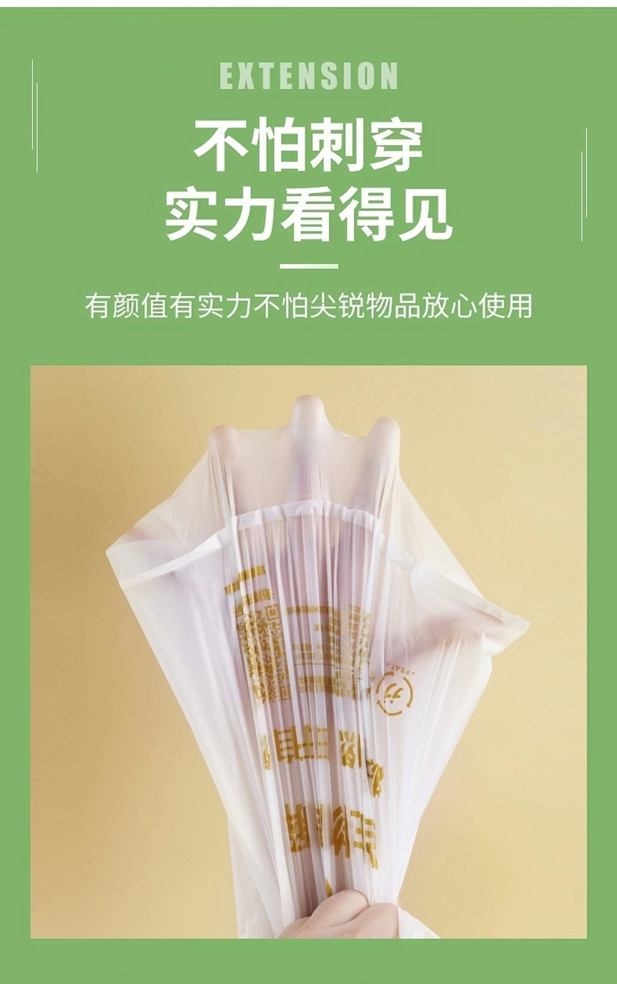 全生物降解详情页11