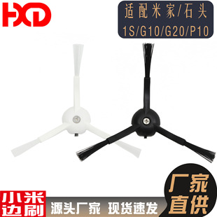 Factory direct supply for millet stone MJST1S/2pro/T7/S50/S51/P10 sweeper edge brush
