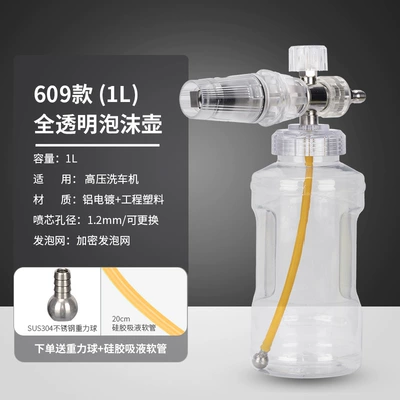 Portable car washer: Wash Machine Pa Foam Pot Spray Gun - qd-609-electroplated-foam-pot
