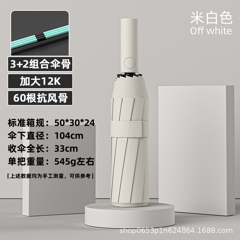 全自动雨伞防晒遮阳伞加大号晴雨伞两用太阳伞60骨折叠伞批发LOGO|undefined
