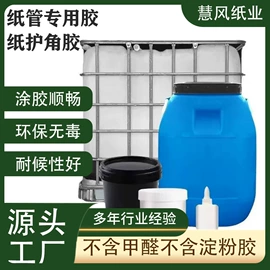 纸护角;牛皮纸;纸品用胶