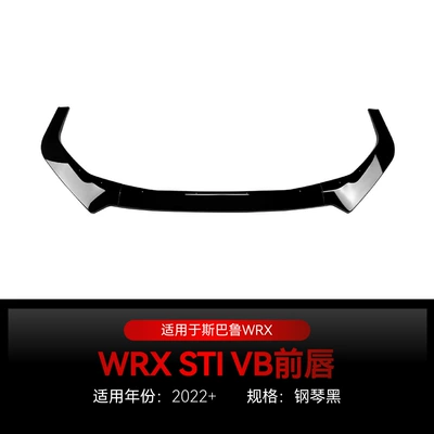 Suitable for 2022+ Subaru Wrx Sti Vb Dedicated Front Lip and Front Splitter Small Body Kit Cross-Border Modification Parts (Big Surrounded) - piano-black2022