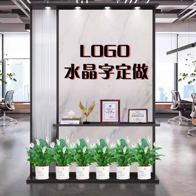 简约现代玻璃屏风隔断办公室形象墙公司入户玄关前台LOGO背景|undefined