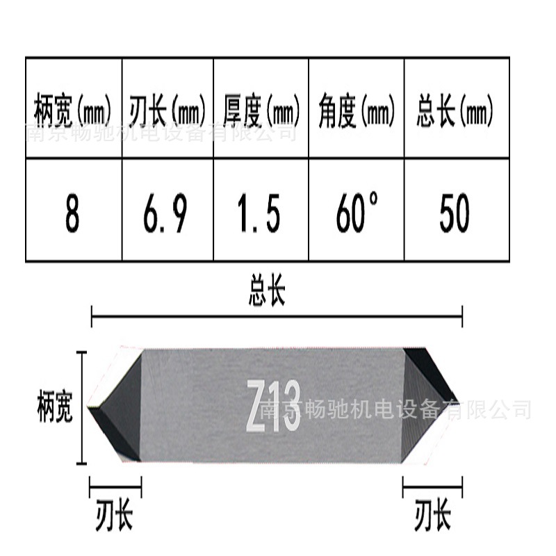 ZUND刀片硬质合金钨钢瑞士裁剪切割机震动刀皮革布料振动刀片 Z13