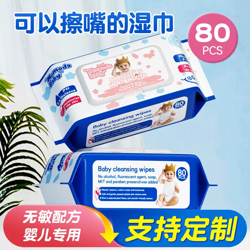 跨境外贸英文款湿巾婴儿手口湿纸巾80抽便携清洁湿巾宝宝儿童湿巾