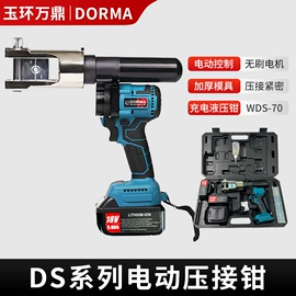 其他液压工具;液压压线钳;液压剪