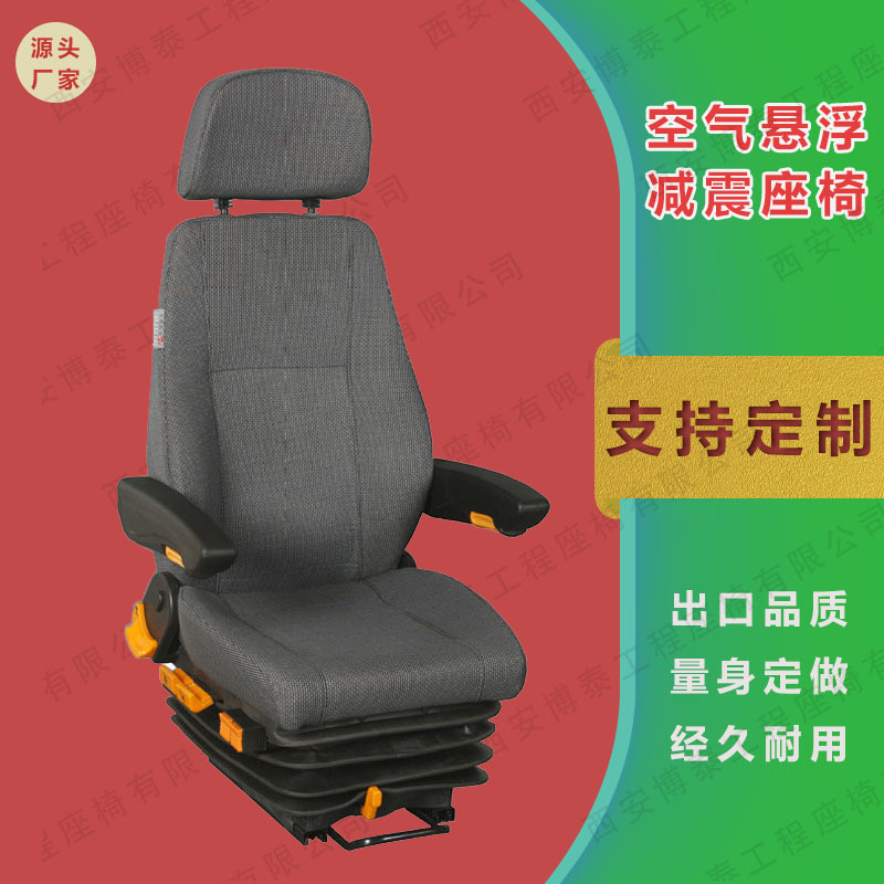Equipo médico asiento especial doble bolsa de aire soporte lumbar airbag asiento de amortiguación camión pesado liberación pared asiento del conductor