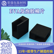 EVA冲压海绵 EVA海绵内衬 玩具手办包装打包减震防撞一体成型泡棉