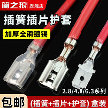 插簧连接器6.3/4.8/2.8接插件插拔式冷压接线端子电线对接公母头