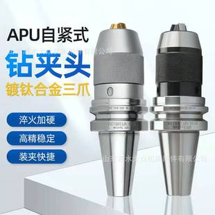 һ�wʽ荊A�^�ӹ� BT30-APU13/16  BT40-APU13/16  BT50-APU13/16