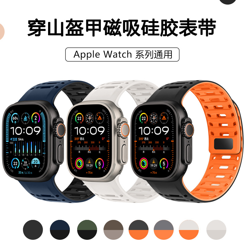 Suitable for Apple Watch Strap Apple Watch11 Magnetic Silicone Strap Ultra3 Sports Waterproof Strap
