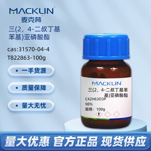 ��(2��4-���嶡������)��������T822863-100g ԇ��������Macklin