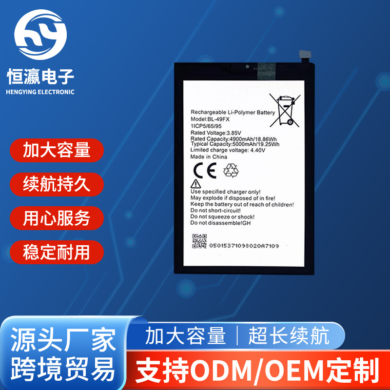适用于Smart7/8传音TECNO电池BL-49NX, BL-49GX传音NOTE7外贸批发