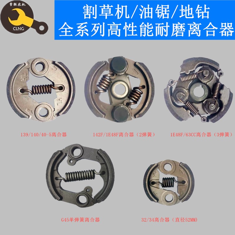 割草机割灌机打草机/地钻离合器片蹄块甩块二冲四冲程配件离合块
