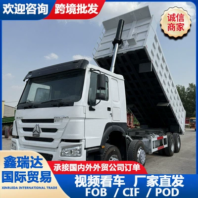 Yük maşınları Howo Eight-Wheel Dump Truck for