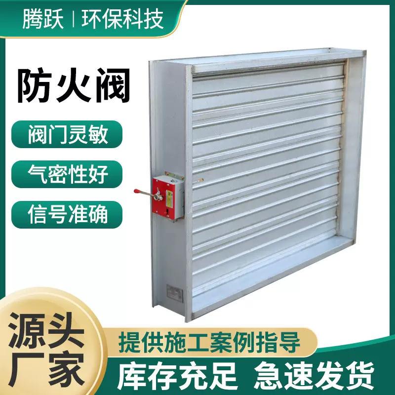 防火阀通风机空调机组出风口火灾自动关闭电动排烟防火阀