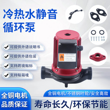 跨境屏蔽式循环增压泵地暖循环轻音低噪热水循环泵家用管道增压泵