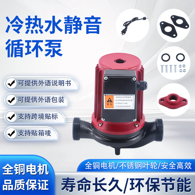 跨境屏蔽式循环增压泵地暖循环轻音低噪热水循环泵家用管道增压泵
