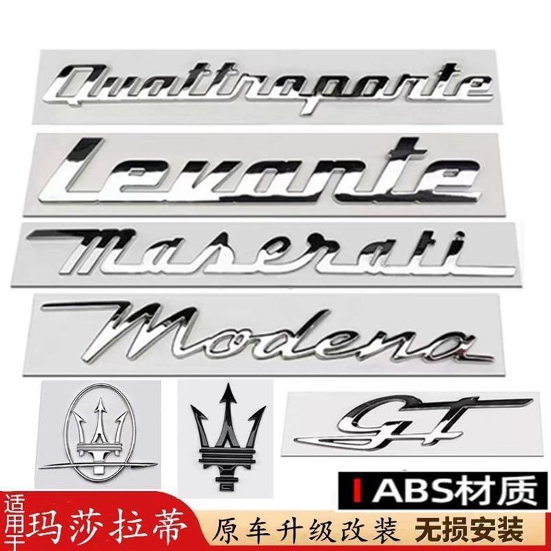 Maserati emblem, Levante, Quattroporte, Ghibli modified lettering, SQ4GTS car sticker, rear emblem, center grille emblem