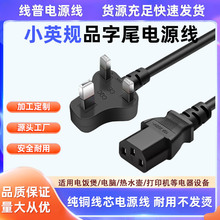 �~���X СӢҎӢ�� TYPE G���^ Ӣ���Դ��3о0.75ƽ��CCAƷ��β