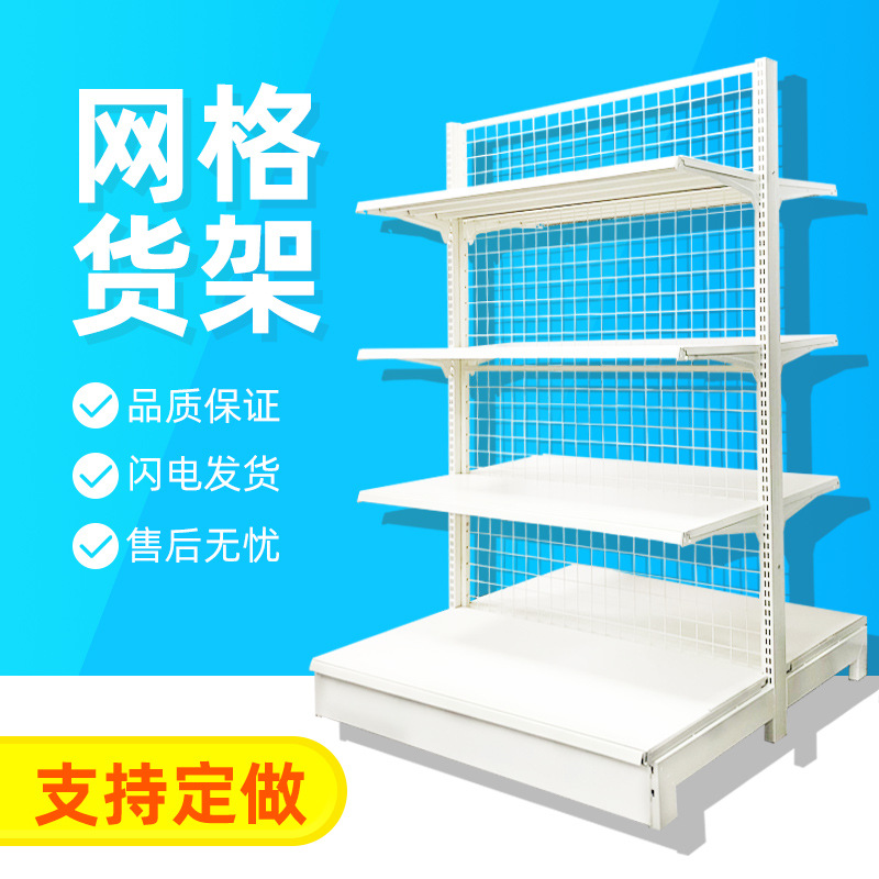 Suzhou rejilla ranura tablero tienda de conveniencia papelería Snack Point gancho agujero tablero supermercado estante supermercado soporte de exhibición