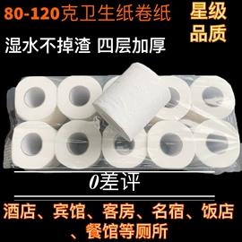 卫生纸/卷纸;擦手纸;抽纸