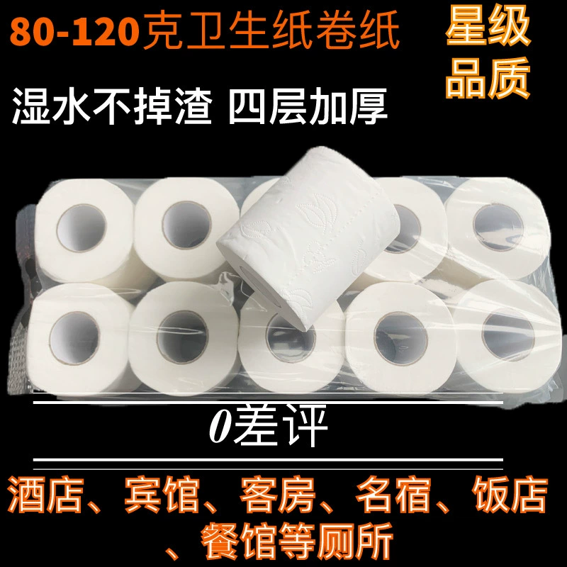 Туалетная бумага для гостиниц 80-120 г, туалетная бумага для общежитий и общепита, туалетная бумага для ванных комнат, рулонная бумага без втулки