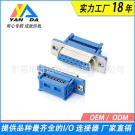 D-SUB连接器IDC/15P母头压排式端子脚PBT铆合光孔接口直角端接
