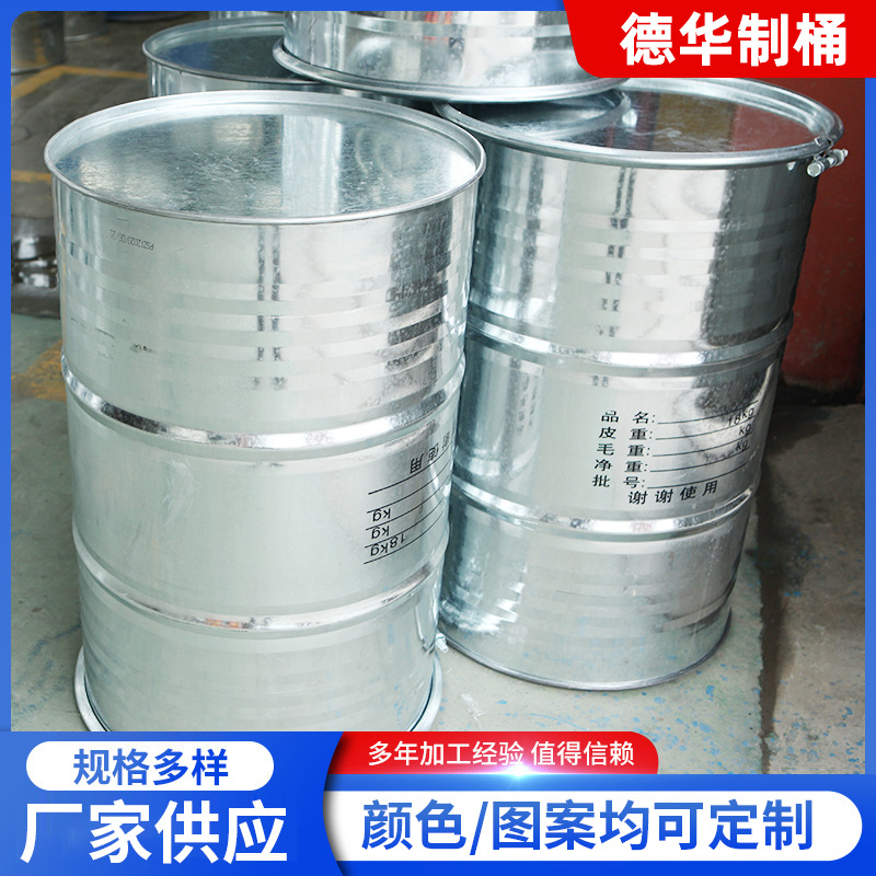 200升白铁皮镀锌桶大双开口油桶带大小盖两用化工固废大铁桶批发