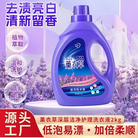 洗衣液;婴幼儿洗衣液;内衣洗衣液