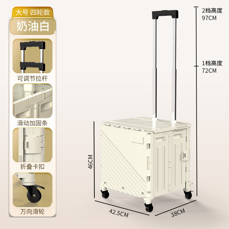 买菜拉杆车摆摊露营便携折叠收纳箱爬楼多功能户外野餐购物小拉车|undefined