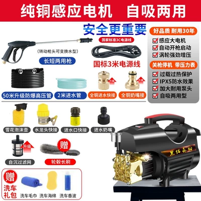 Car washing machine | Gun Cleaning Machine Portable - top-grade-pure-copper-motor-99999-50m-upgraded-explosion-proof-pipe-optional-as-shown-in-the-picture
