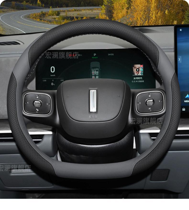 2026 model Wei brand V9X steering wheel cover, extended version Wei brand car interior accessories, all-season non-slip handle cover