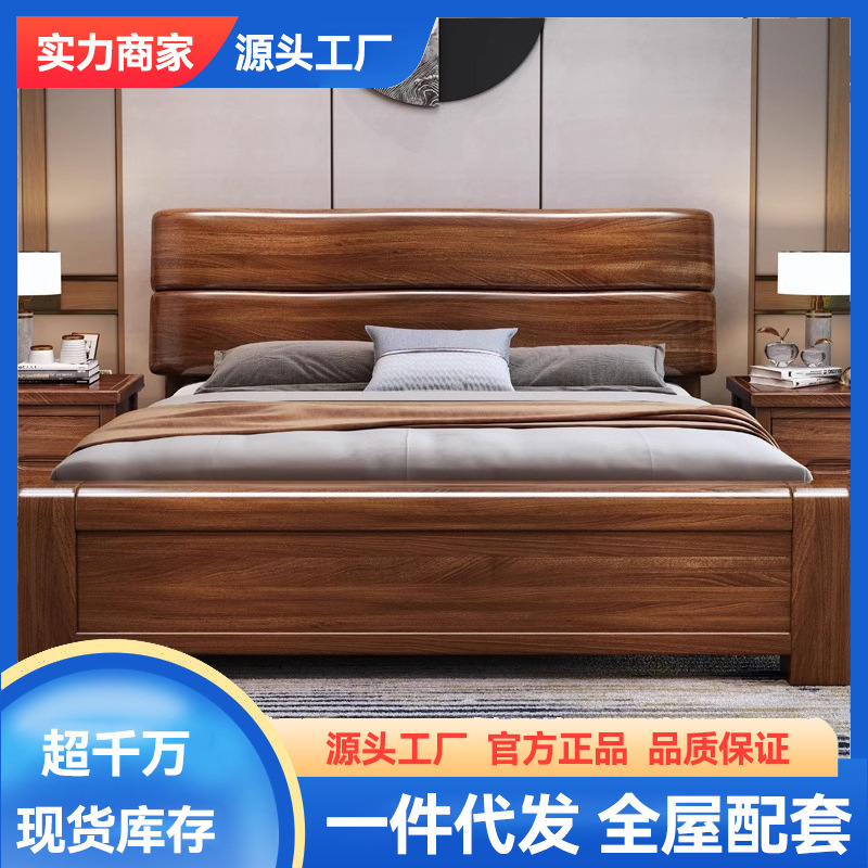 New Chinese Style Modern Light Luxury Solid Wood Bed. Walnut Color Double Bed. Home Storage Wedding Bed