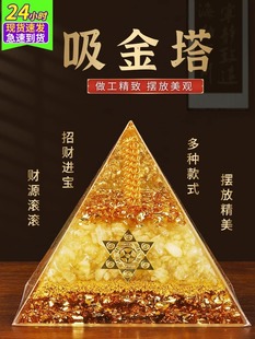Light Transmission Gold Absorbing Character Energy Tower Citrine Pyramid Ornaments Wealth Gathering Pyramid Office Wealth Lucking Decoration Home