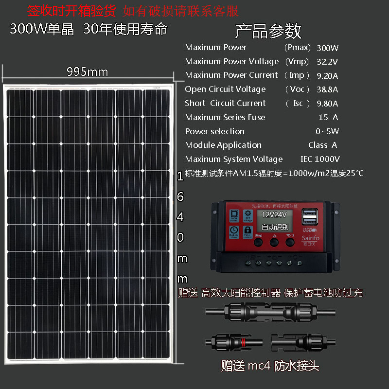 Panel solar marino 12V24 placa de carga de batería doméstica 200W300W350w400W módulo fotovoltaico