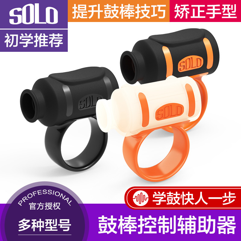 Auxiliary drums
