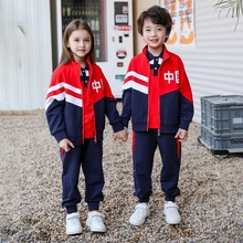 小学生校服套装秋季运动会服装幼儿园园服初中生班服三件套中国风