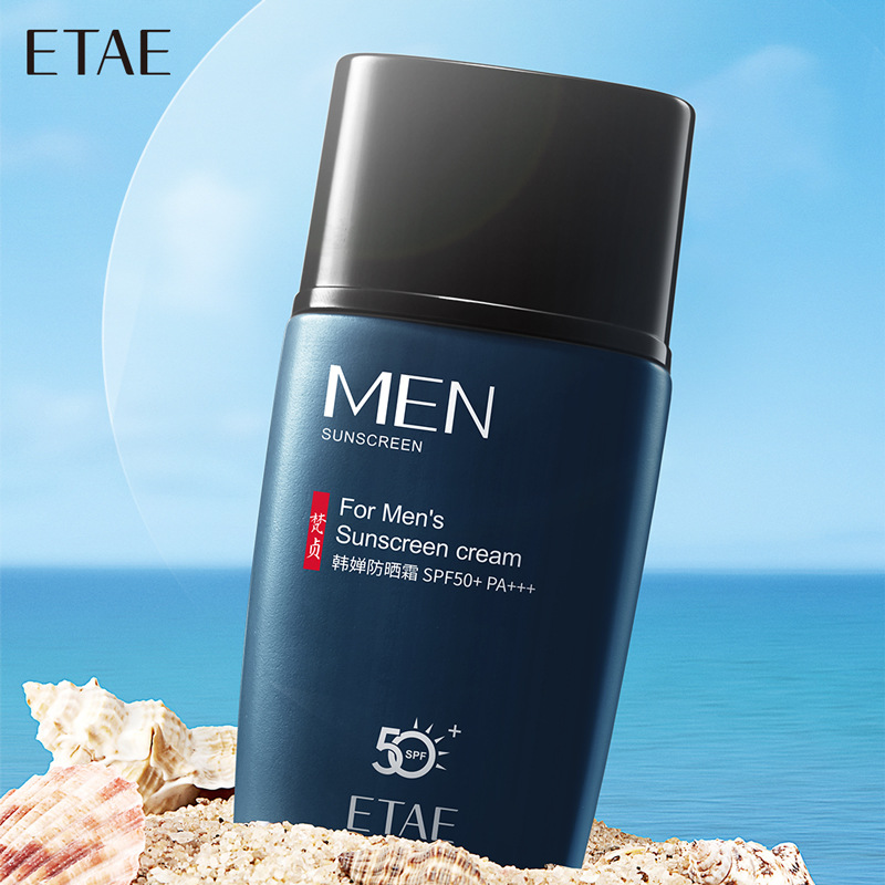 Fanzhen Men's Sunscreen Refreshing and Non-greasy Sunscreen Isolation Care Skin Summer Military Training Sunscreen Skin Care Products