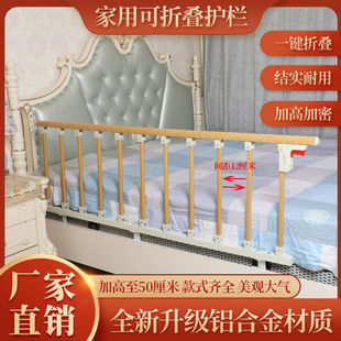 Foldable Anti-Fall Guardrail for the Elderly, Punch-Free Guardrail, Anti-Fall Household Wake-Up Handrail, Infant Fence, Children's Universal Baffle