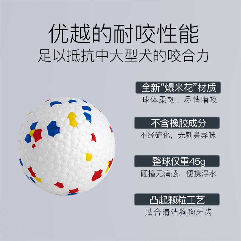 跨境ETPU宠物玩具球磨牙洁齿狗狗玩具球爆米花boost材质弹力球|undefined