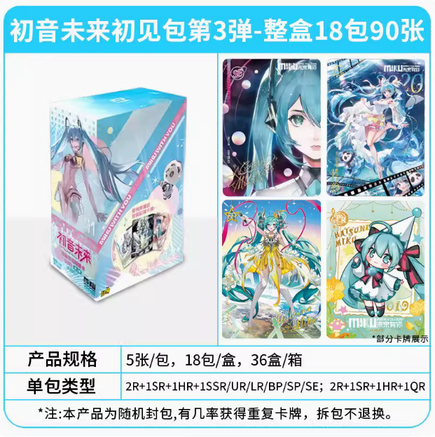 The fourth edition of Hatsune Miku Card Game, 4 collection cards, first appearance package, 16th anniversary card, 39 card book, second edition, second edition 