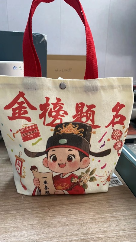 卒業式や入学祝いのギフト包装袋、新学期の小さなギフトバッグ、ゴールデンリストの賞品、手作りのキャンバスバッグ、カスタムメイド|undefined