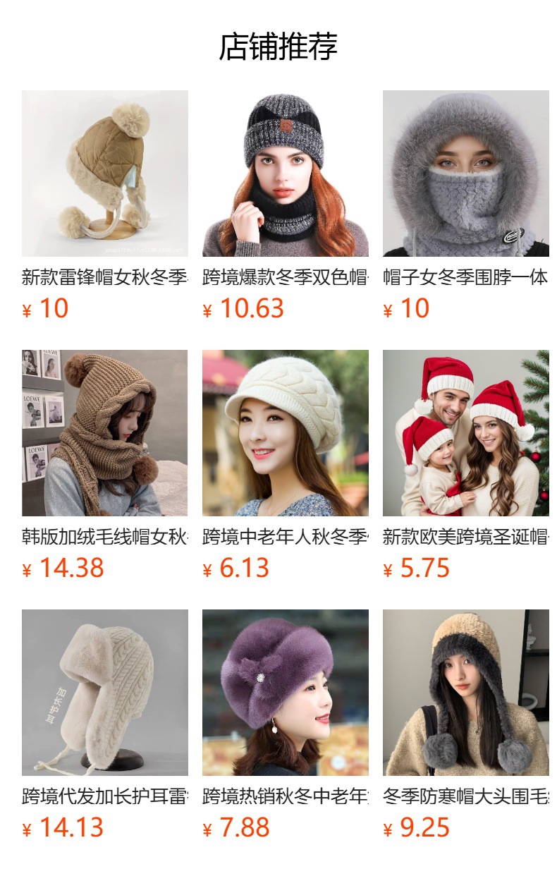 预览状态下无法点击,发布后,可点击跳转到对应的商品页面