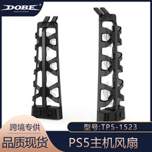 PS5�Α����Cɢ���L��PS5ͨ�ú����{��ɢ����PS5�����L��TP5-1523