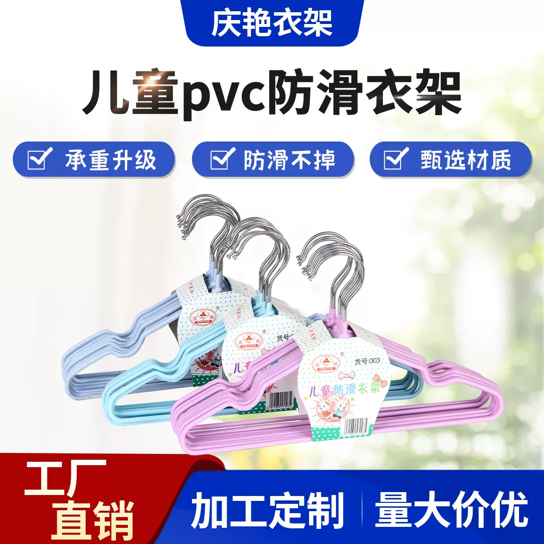儿童无痕衣架加粗挂钩浸胶不锈钢浸塑衣架带钩衣服撑防滑儿童衣架