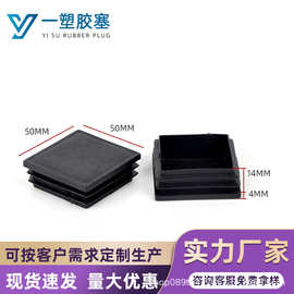50*50方管塞 塑料堵头 方管塑料脚塞 塑料方管堵头内塞封口盖帽pe