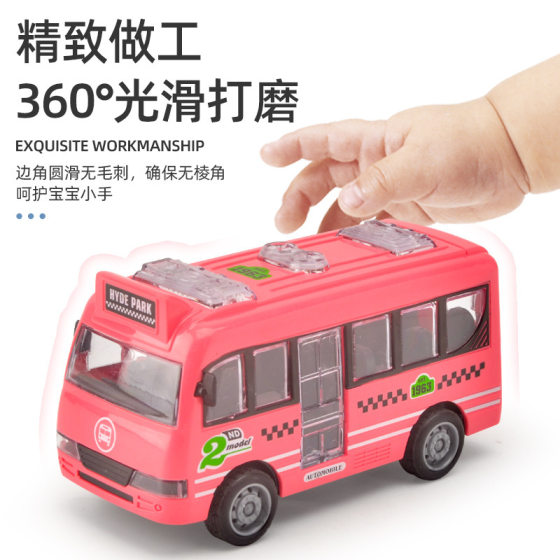 Douyin Live Broadcast Children's Toy Boy Simulation Inertia Toy Car Model School Bus Toy Car Stall Toy