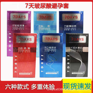 7days�����������12ֻ�b7��ϵ�б����׳������w�������Ͱ�ȫ��