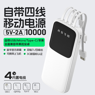 3C Certified Built-In Corded Power Bank 10000 Mah 5V2A Ultra-Thin Compact Portable 20000 Mah Mobile Power Supply